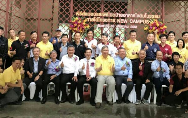 18 ส.ค. 61 ภาพบรรยากาศมอบอาคาร 