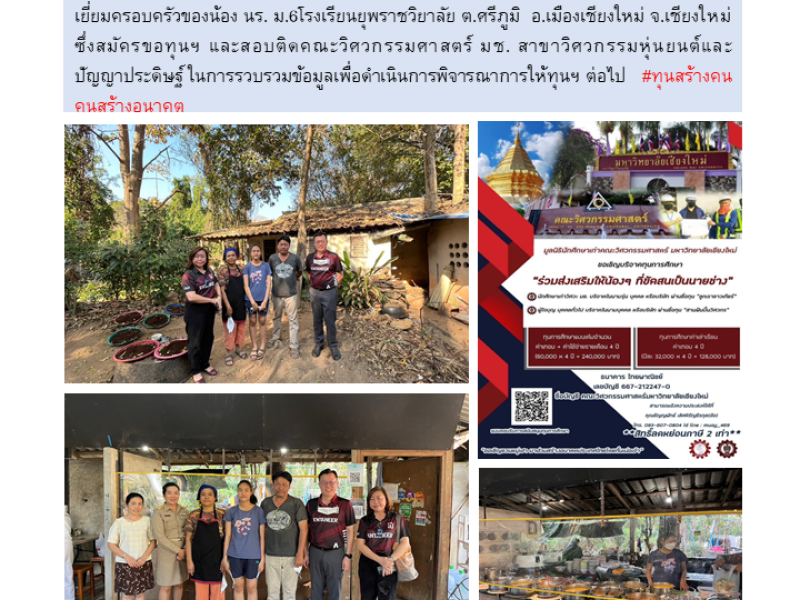 CMUEAF Newsletter No.09/2566