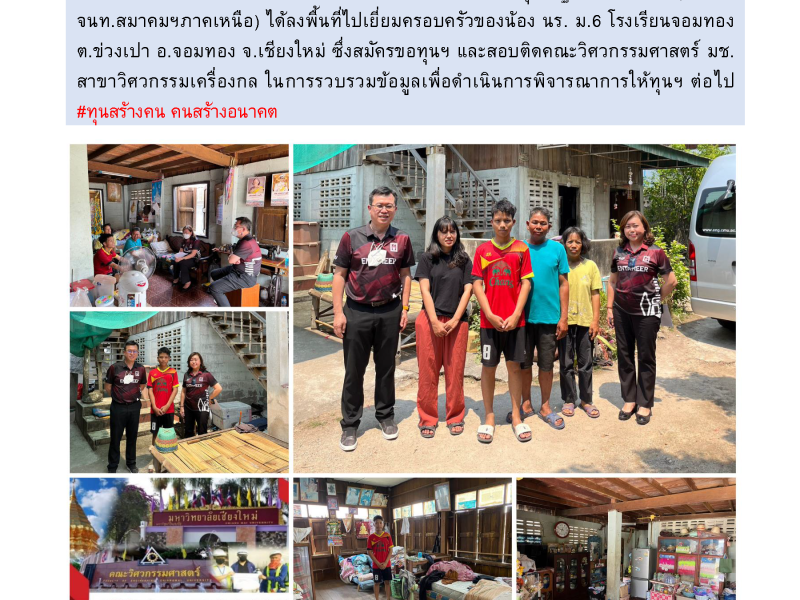 CMUEAF Newsletter No.10/2566