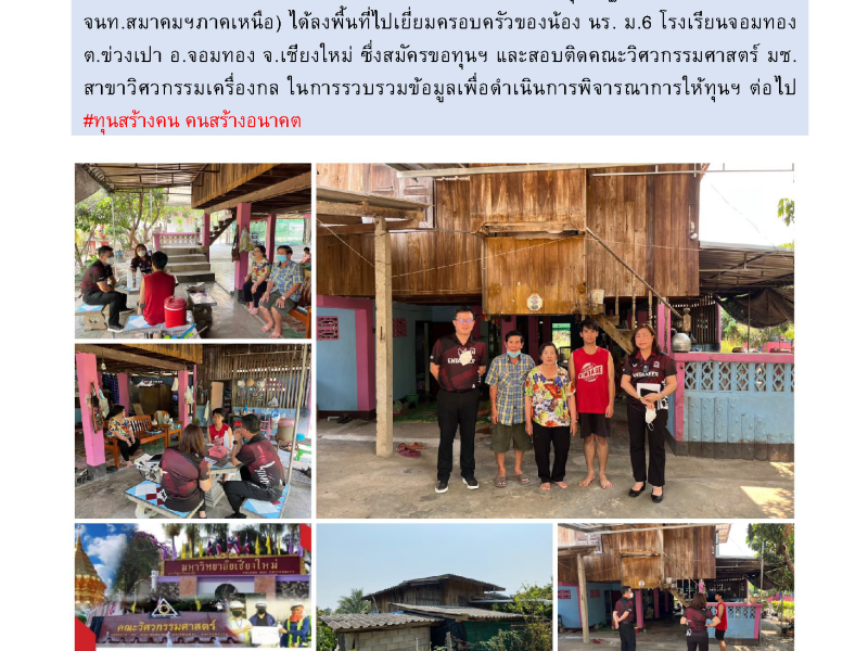 CMUEAF Newsletter No.11/2566